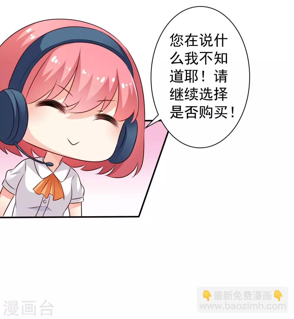 第29话 我就亲亲我不进去-第42话