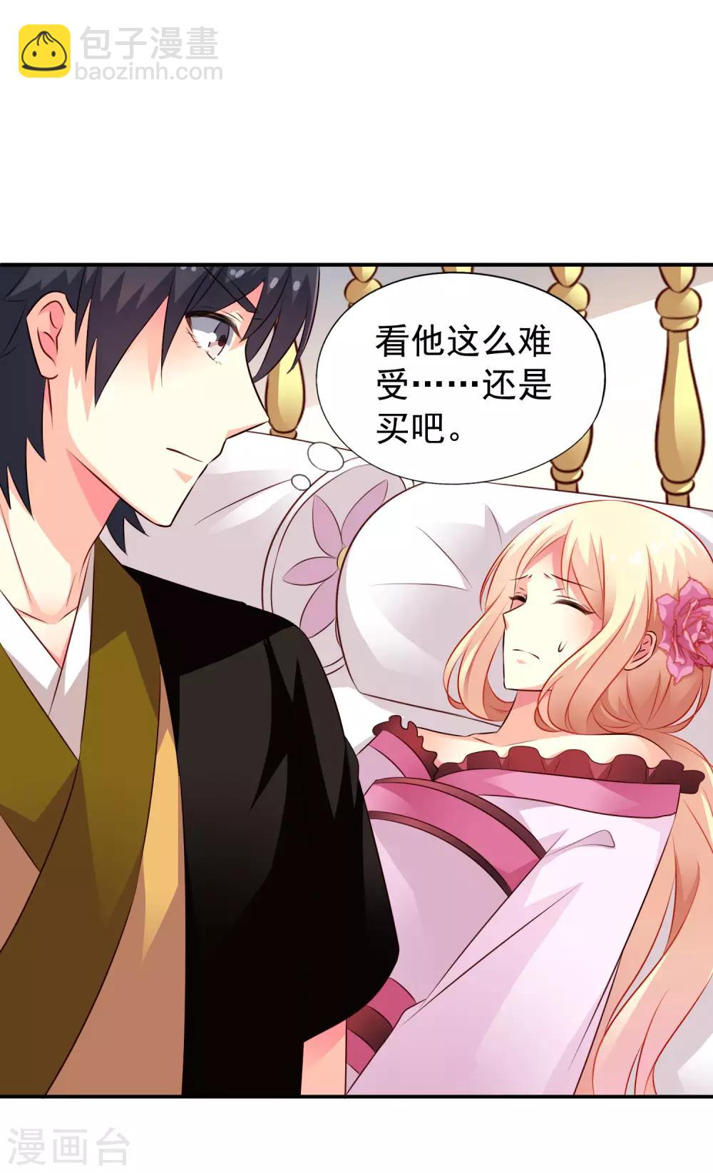 第29话 我就亲亲我不进去-第42话