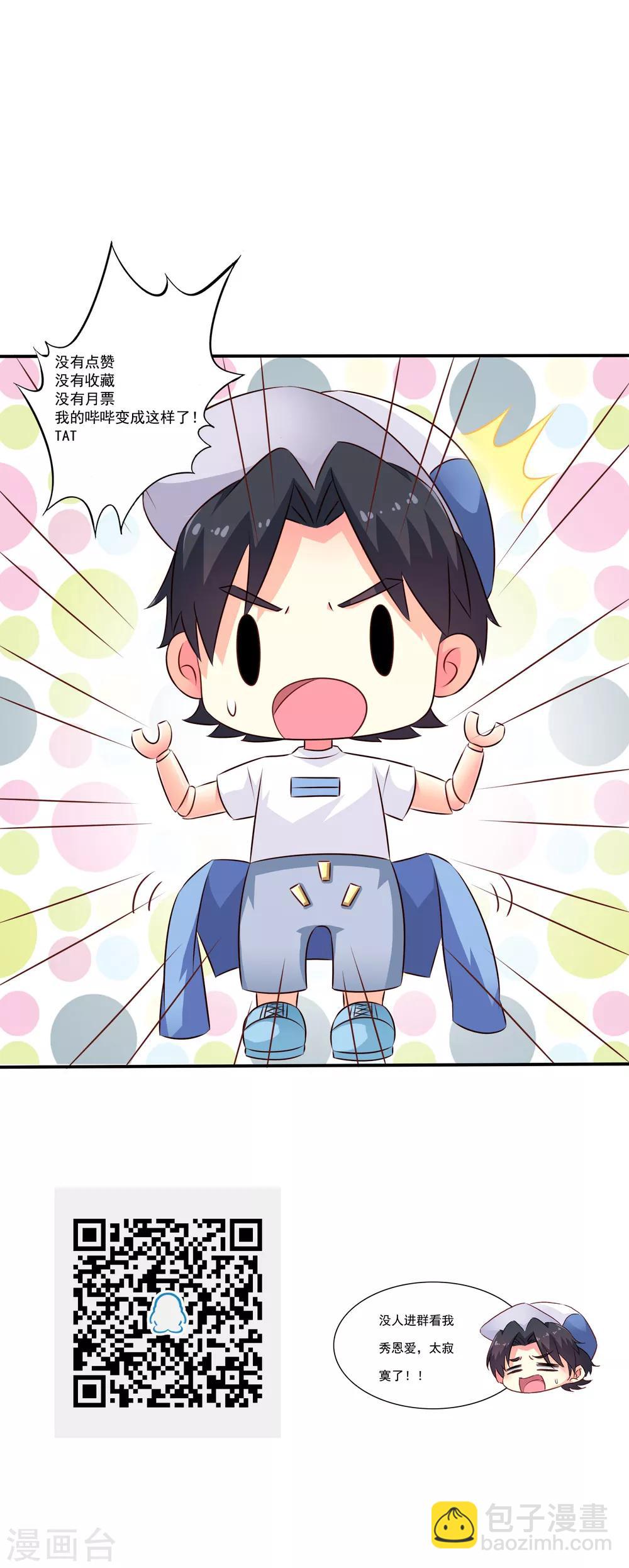 第29话 我就亲亲我不进去-第42话