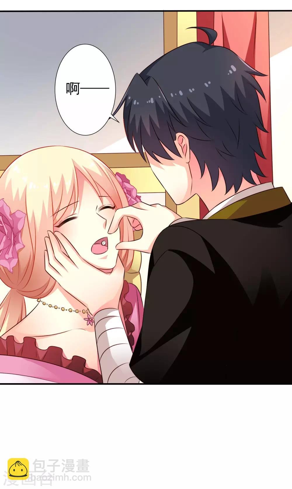 第29话 我就亲亲我不进去-第42话