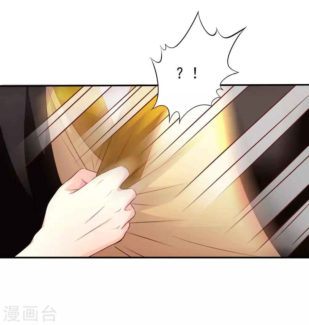 第29话 我就亲亲我不进去-第42话