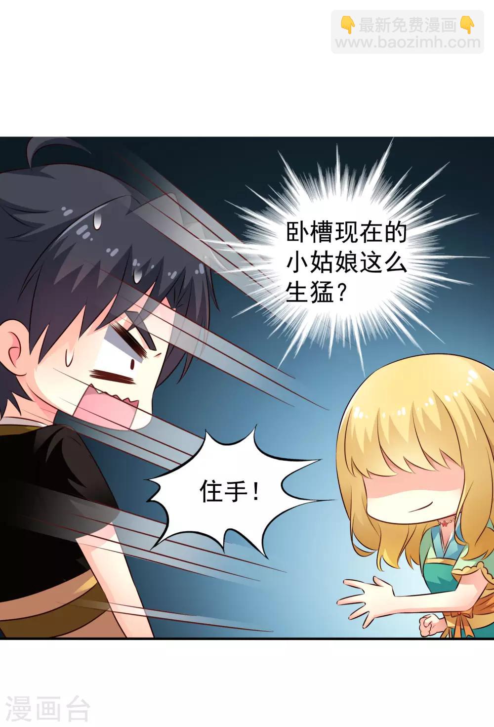 第30话 灵丹妙药在线助性-第44话