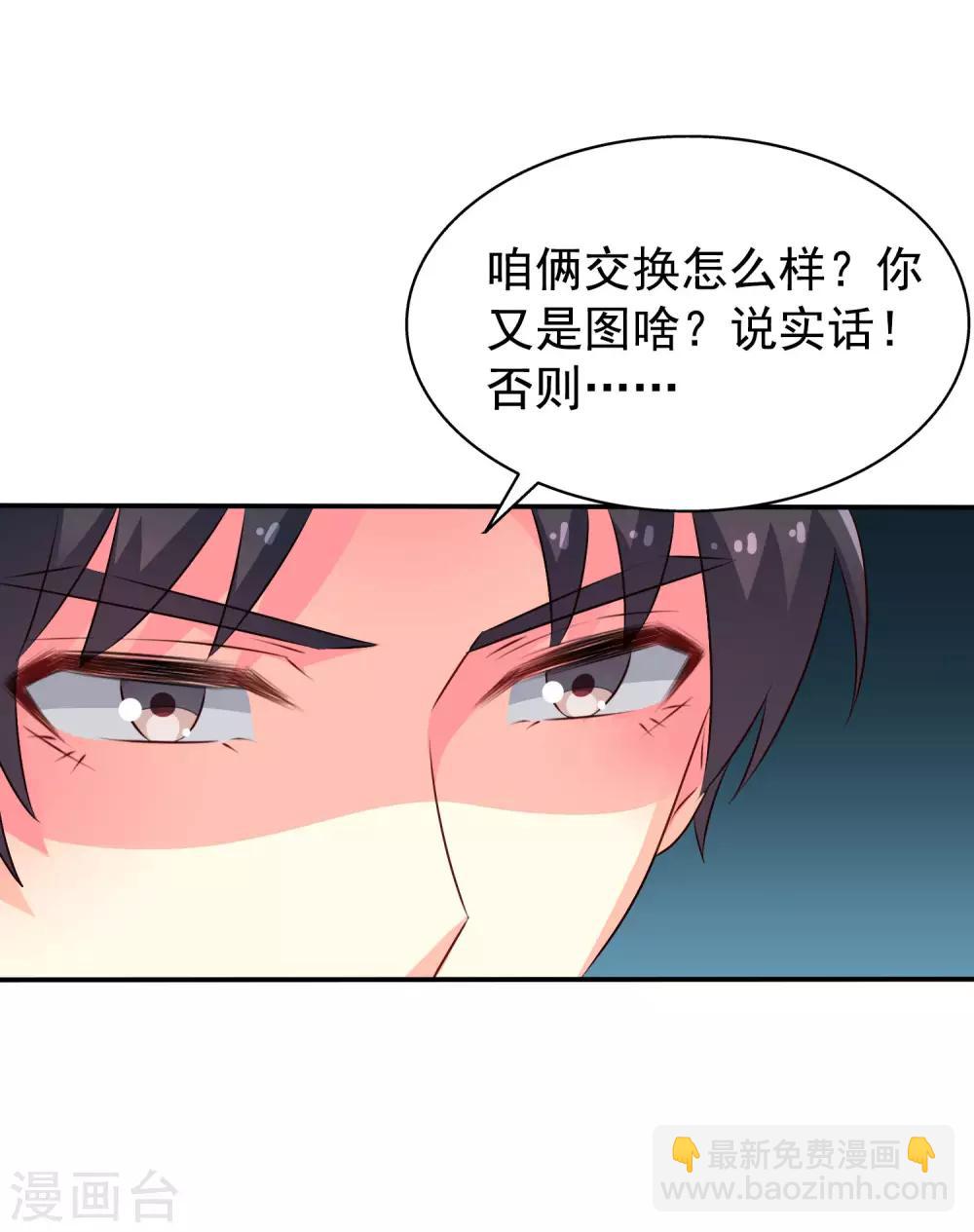 第30话 灵丹妙药在线助性-第44话