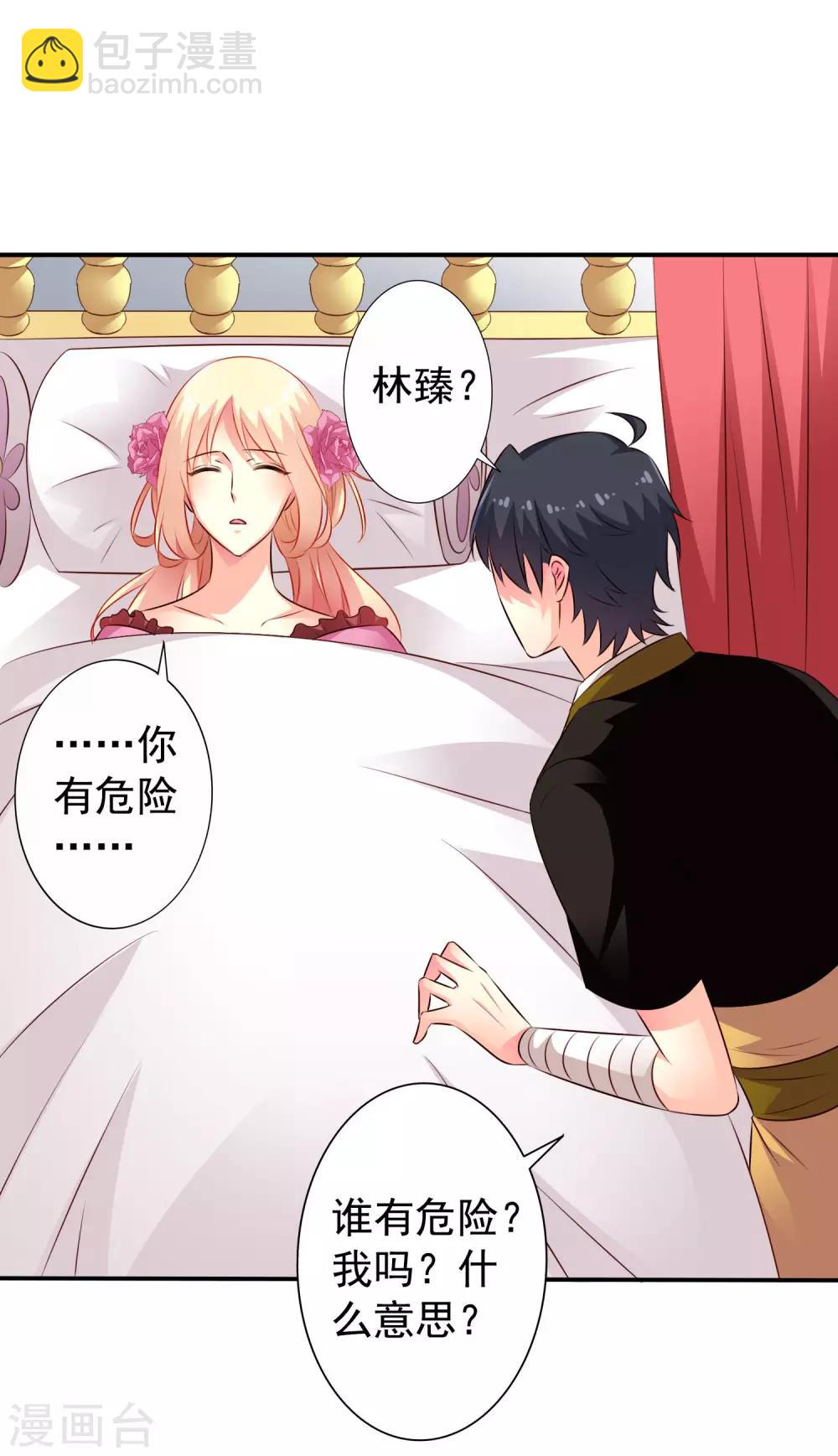 第30话 灵丹妙药在线助性-第44话