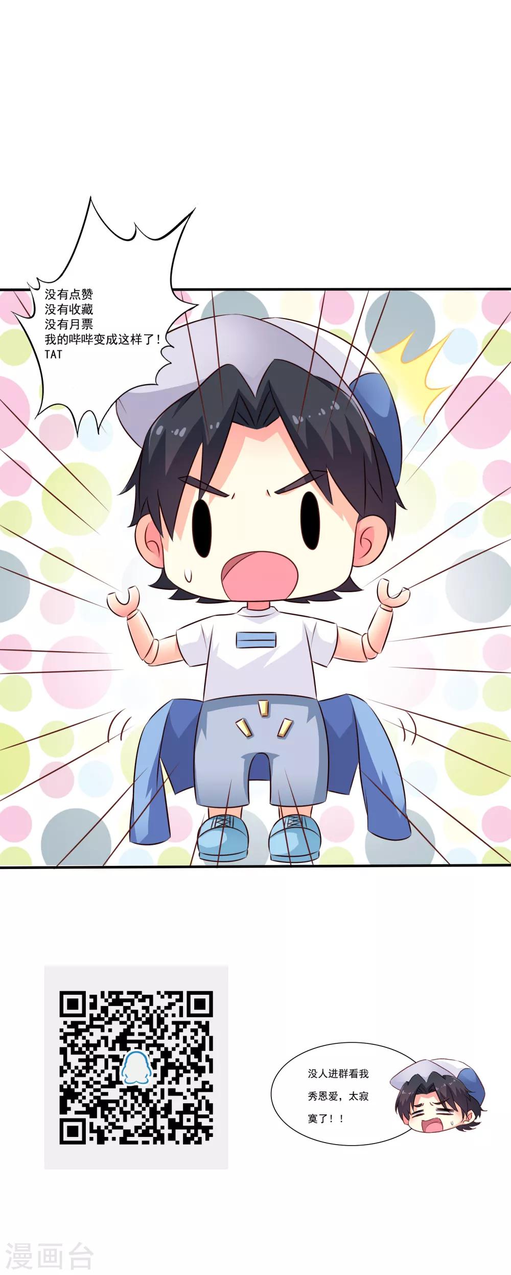 第30话 灵丹妙药在线助性-第44话