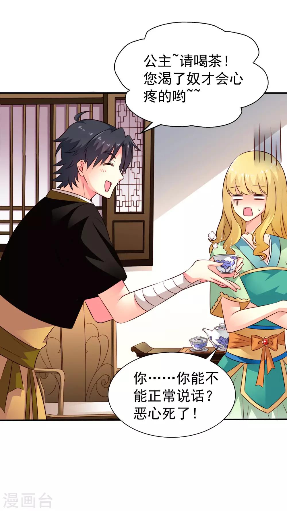 第30话 灵丹妙药在线助性-第44话