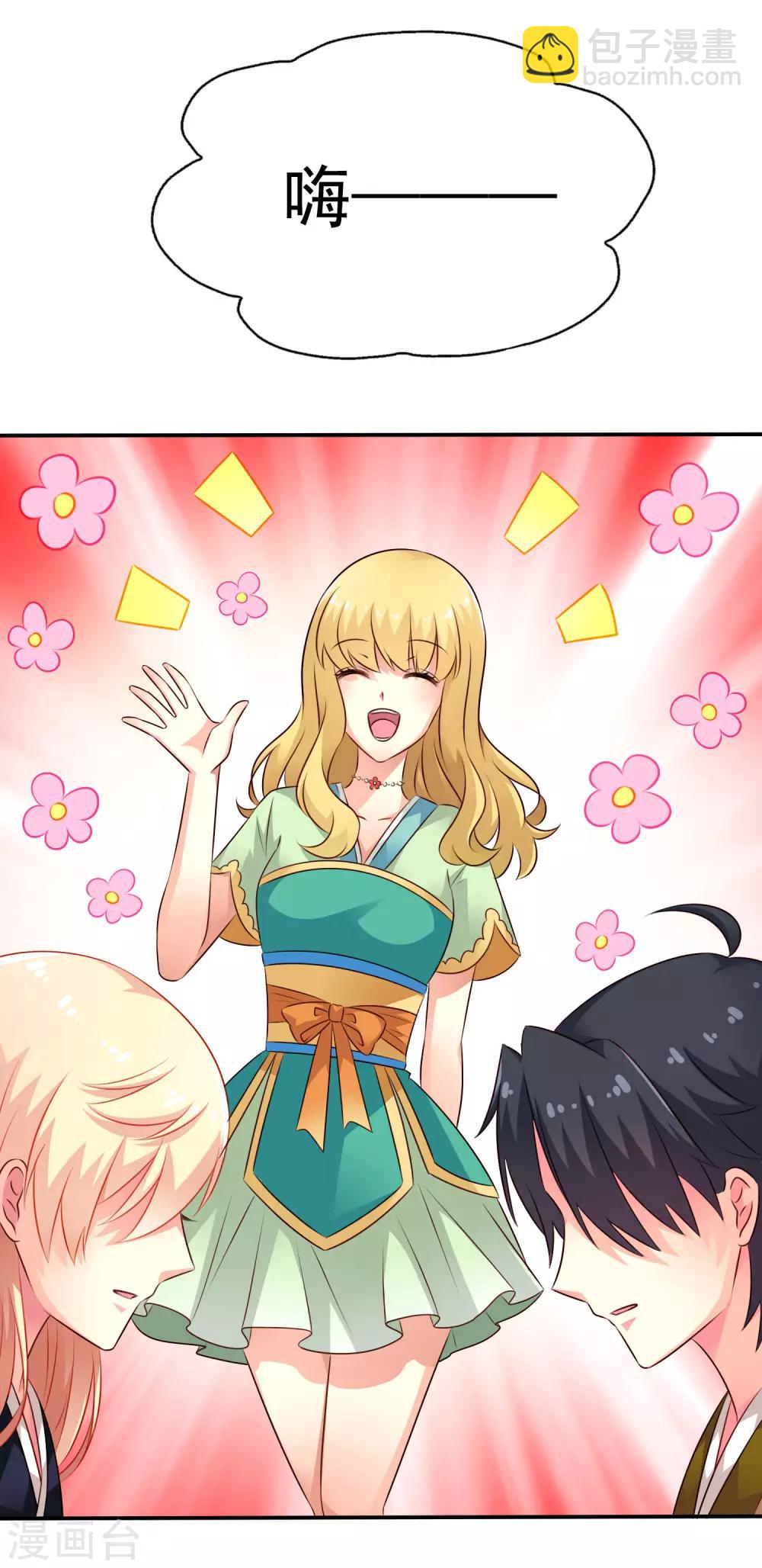 第32话 冷冷的狗粮在脸上胡乱地拍-第46话