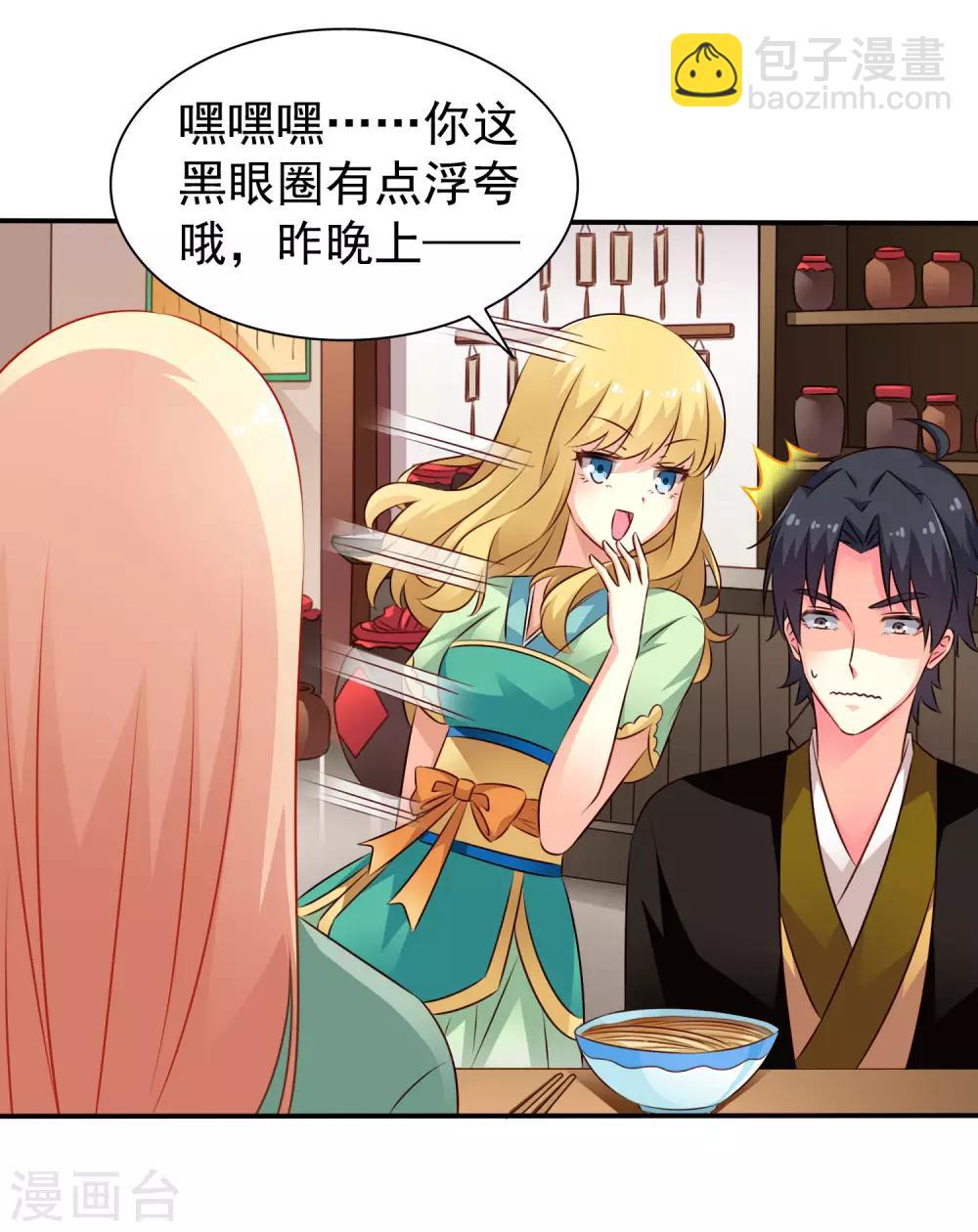 第32话 冷冷的狗粮在脸上胡乱地拍-第46话