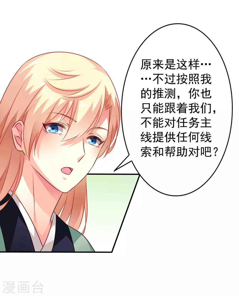 第32话 冷冷的狗粮在脸上胡乱地拍-第46话