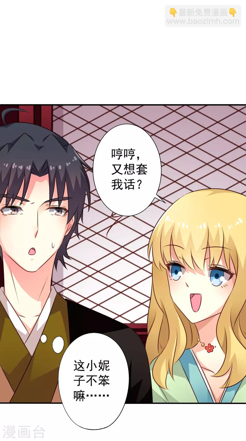 第32话 冷冷的狗粮在脸上胡乱地拍-第46话