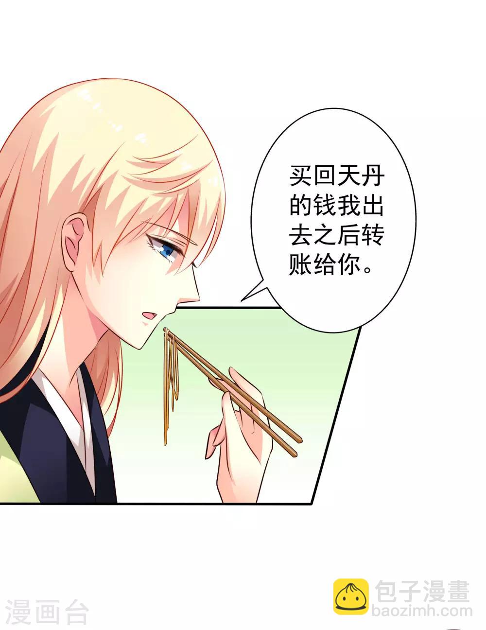 第32话 冷冷的狗粮在脸上胡乱地拍-第46话