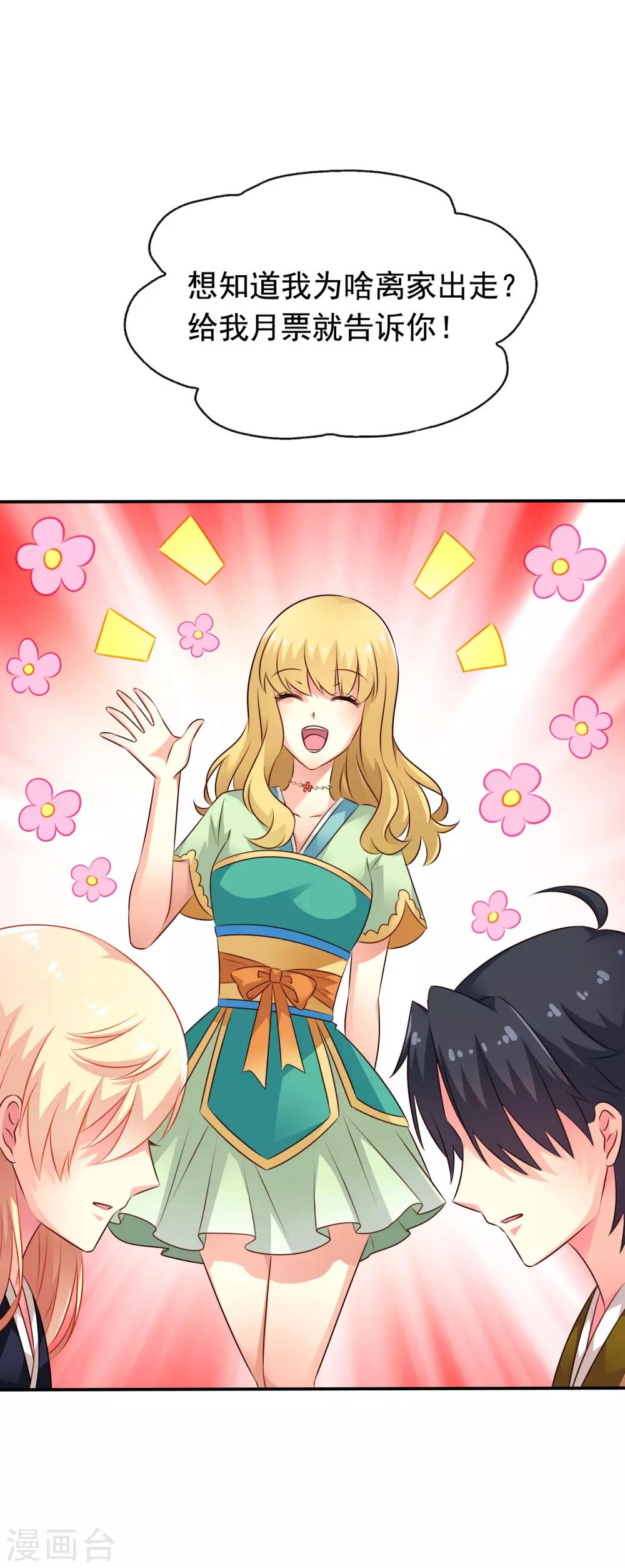 第32话 冷冷的狗粮在脸上胡乱地拍-第46话