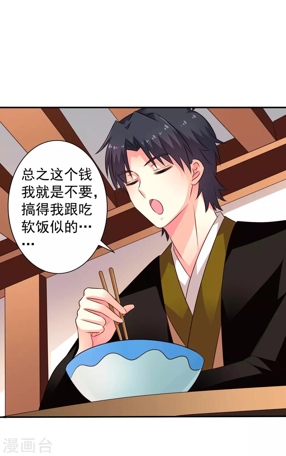 第32话 冷冷的狗粮在脸上胡乱地拍-第46话