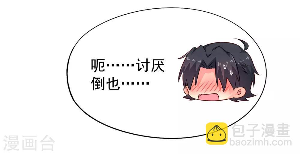 第33话 亲一亲很开心-第48话