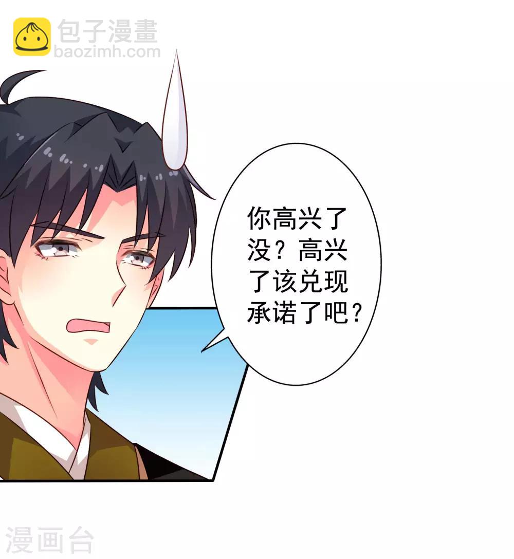 第33话 亲一亲很开心-第48话