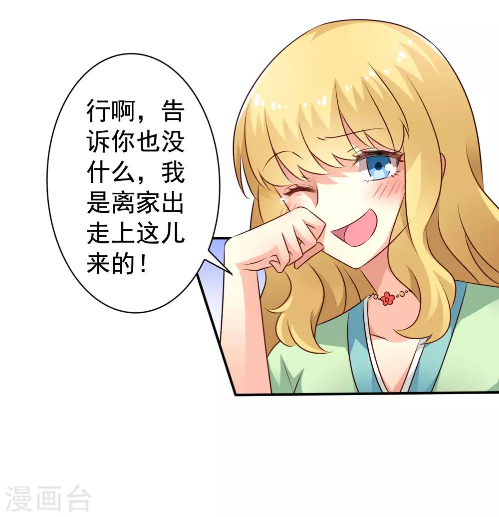 第33话 亲一亲很开心-第48话