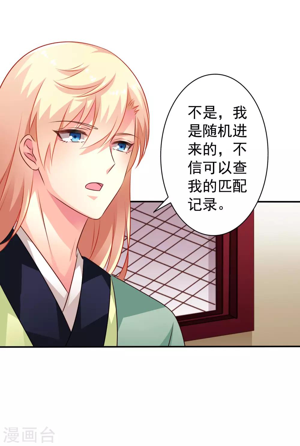 第33话 亲一亲很开心-第48话