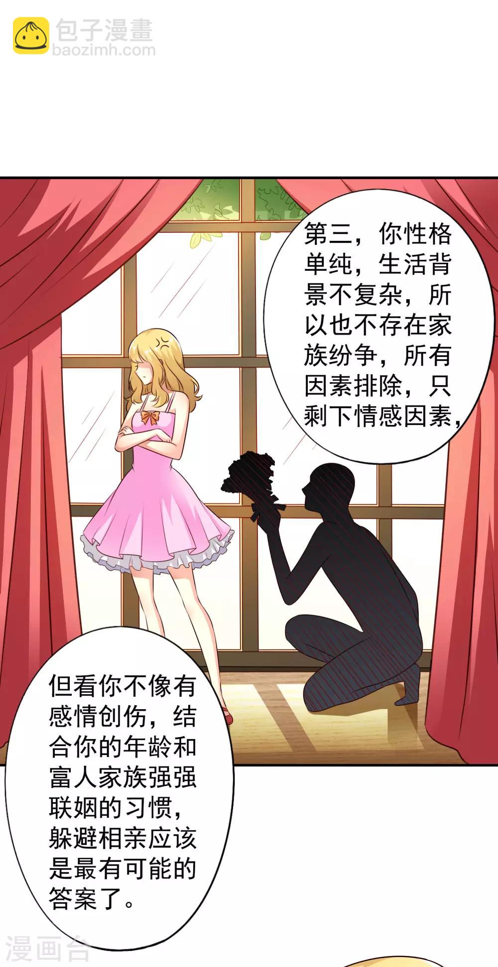 第33话 亲一亲很开心-第48话