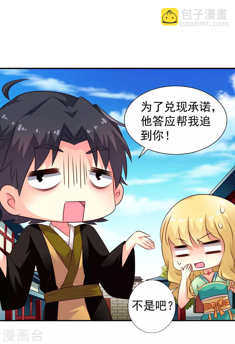 第34话 求求你们原地结婚！-第50话