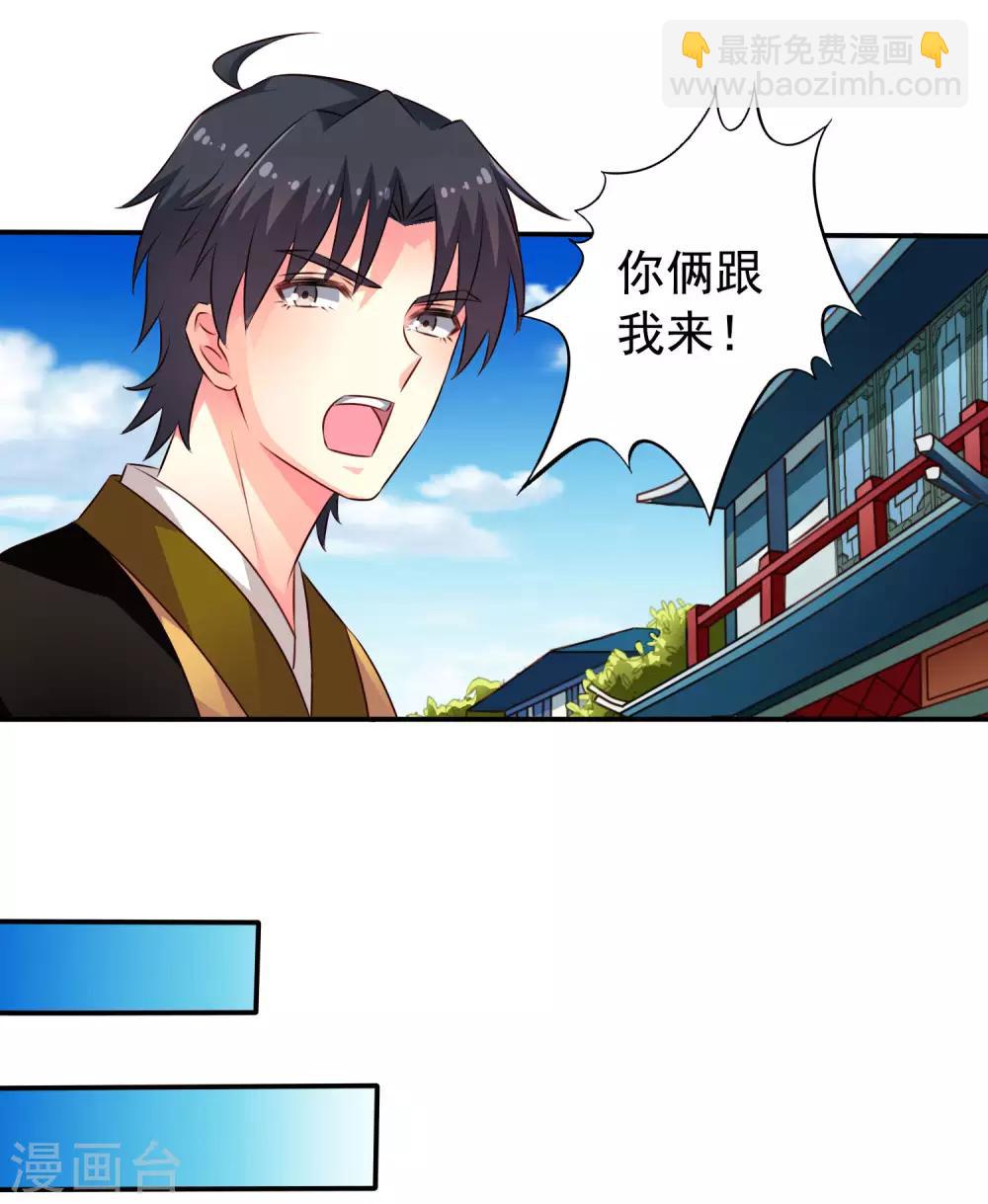 第34话 求求你们原地结婚！-第50话