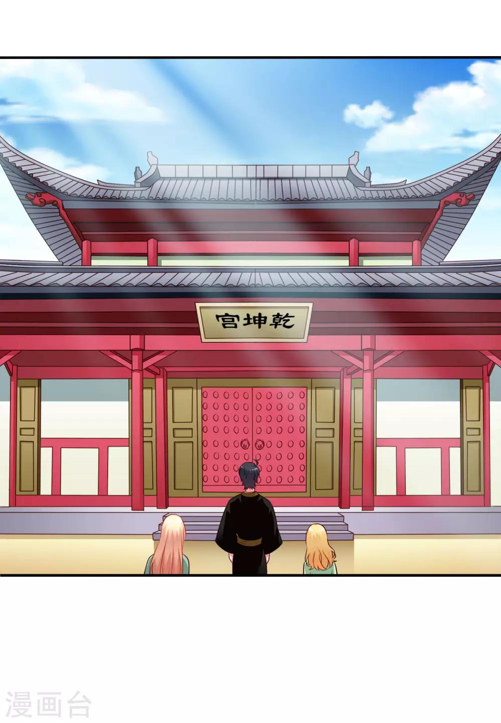 第34话 求求你们原地结婚！-第50话