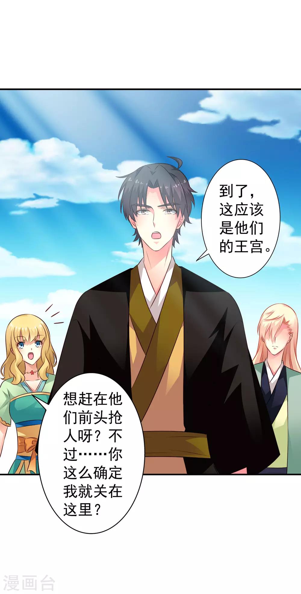 第34话 求求你们原地结婚！-第50话