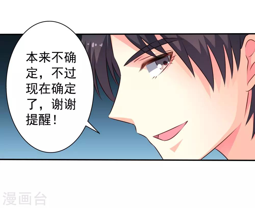 第34话 求求你们原地结婚！-第50话