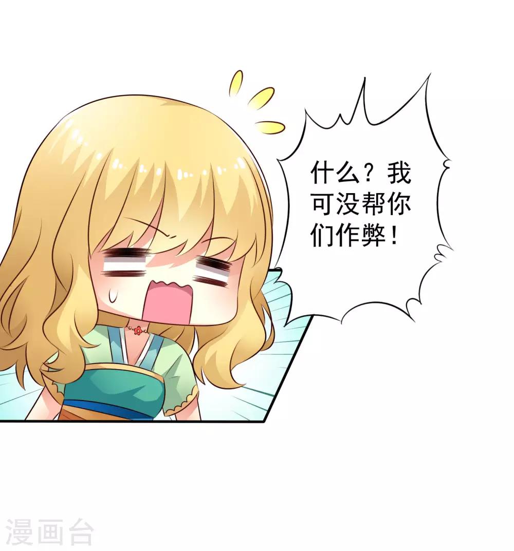 第34话 求求你们原地结婚！-第50话