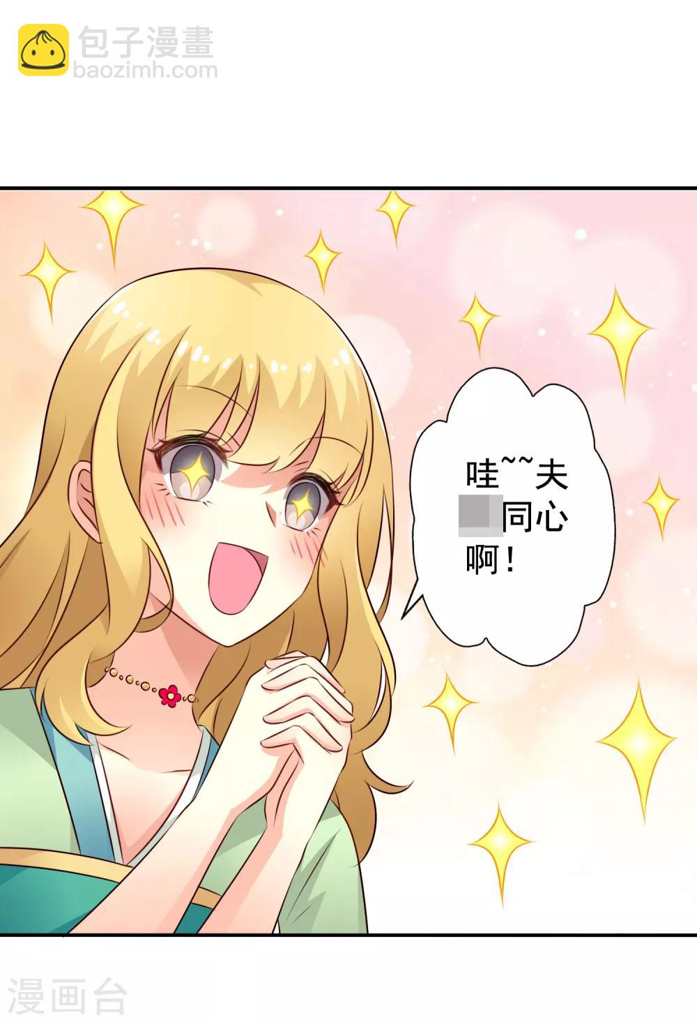 第34话 求求你们原地结婚！-第50话