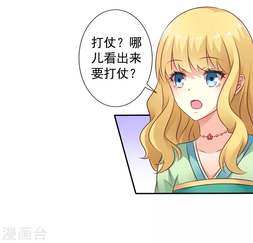 第34话 求求你们原地结婚！-第50话