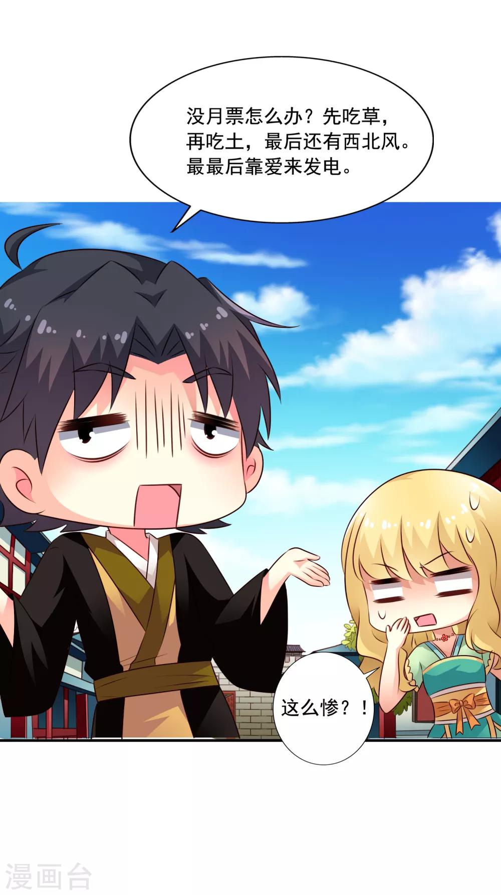 第34话 求求你们原地结婚！-第50话