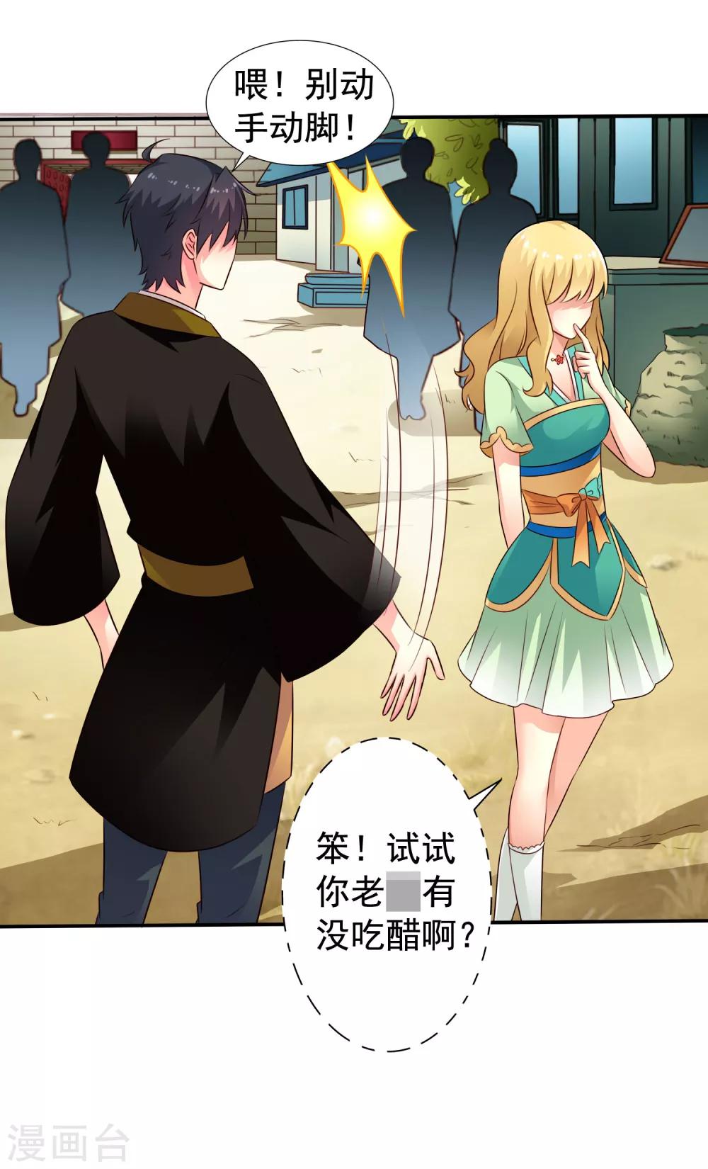 第34话 求求你们原地结婚！-第50话