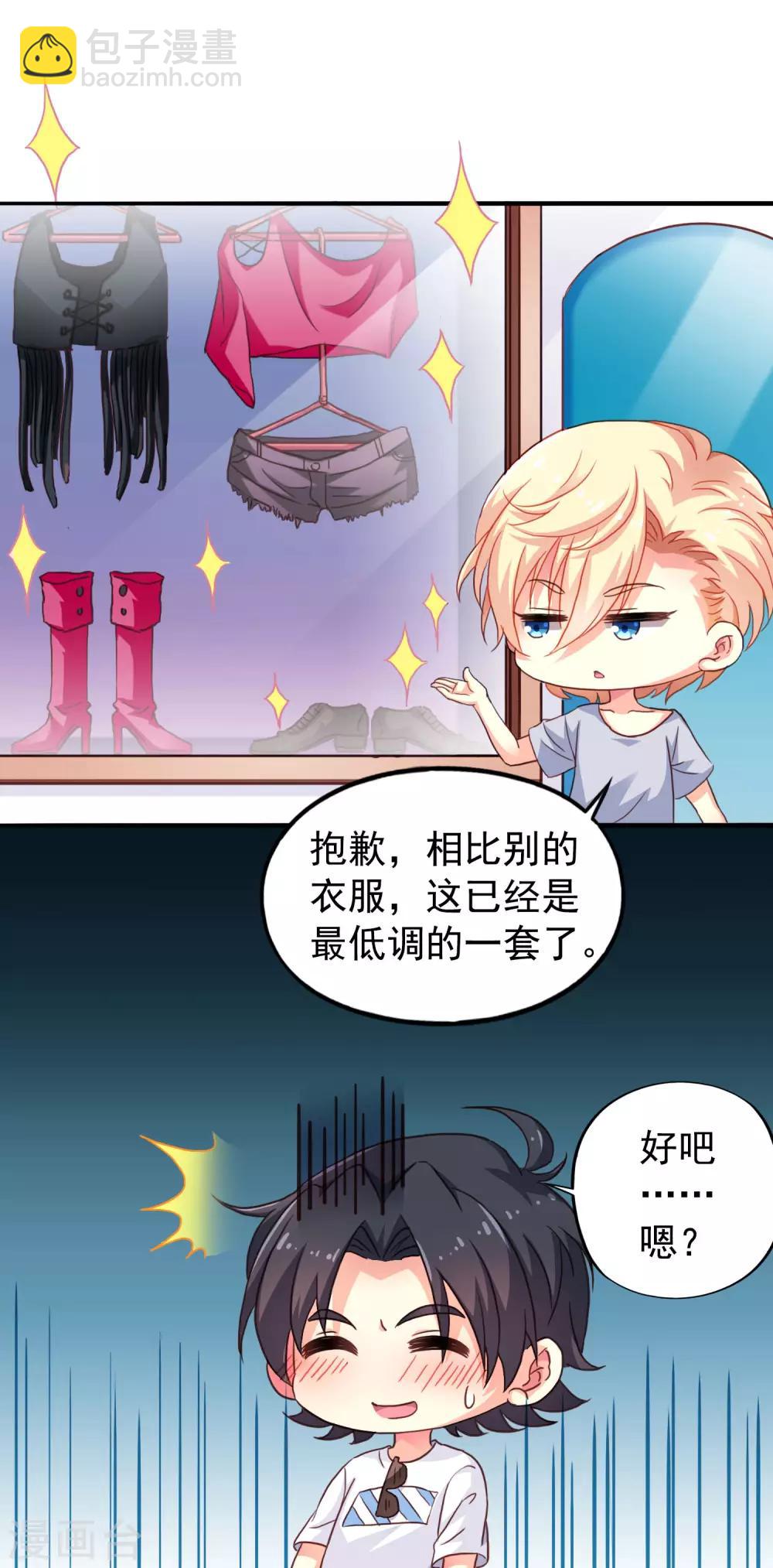 第5话 这片儿有点劲爆-第6话