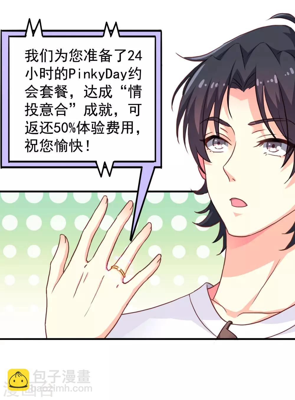 第5话 这片儿有点劲爆-第6话