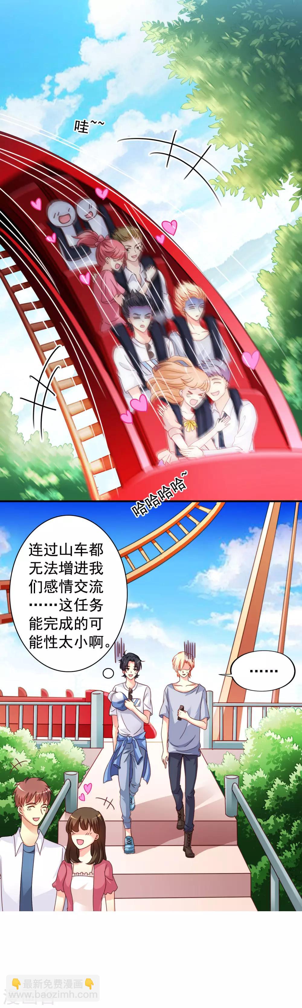 第5话 这片儿有点劲爆-第6话