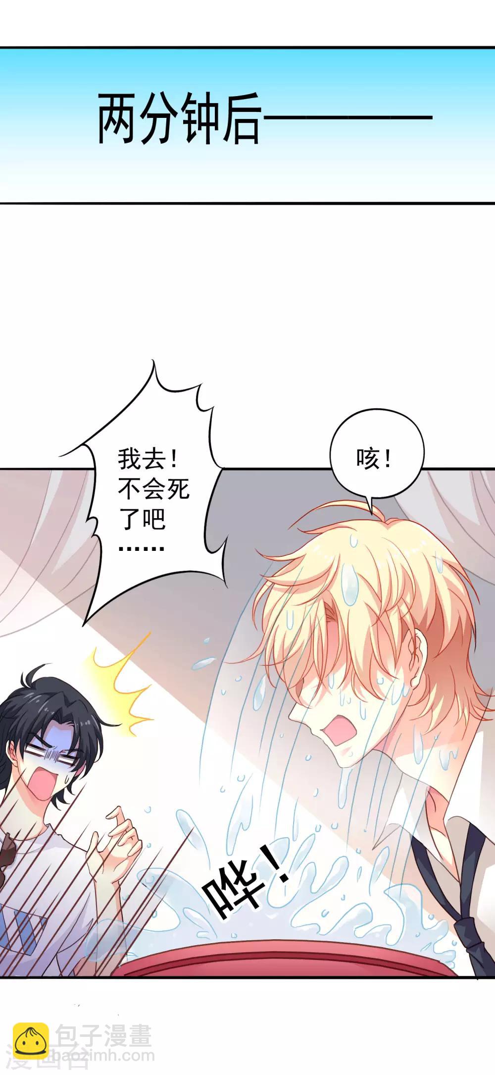 第5话 这片儿有点劲爆-第6话