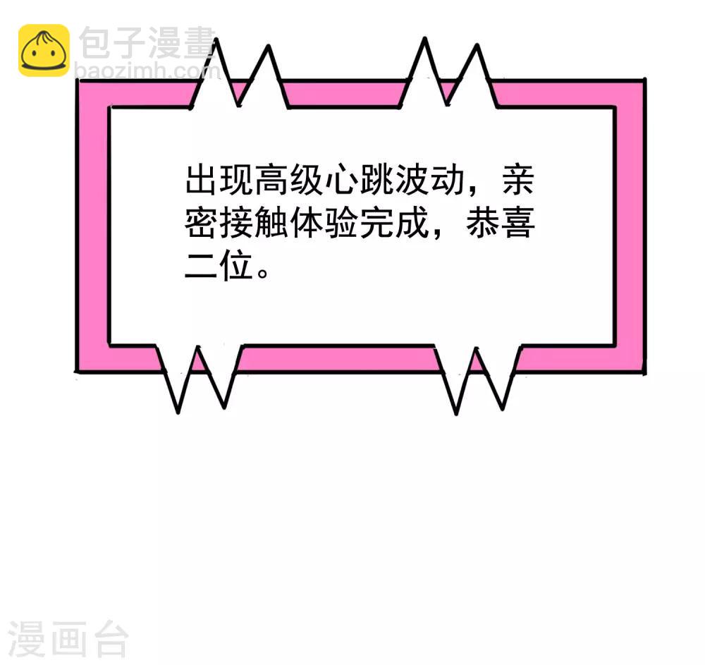 第5话 这片儿有点劲爆-第6话