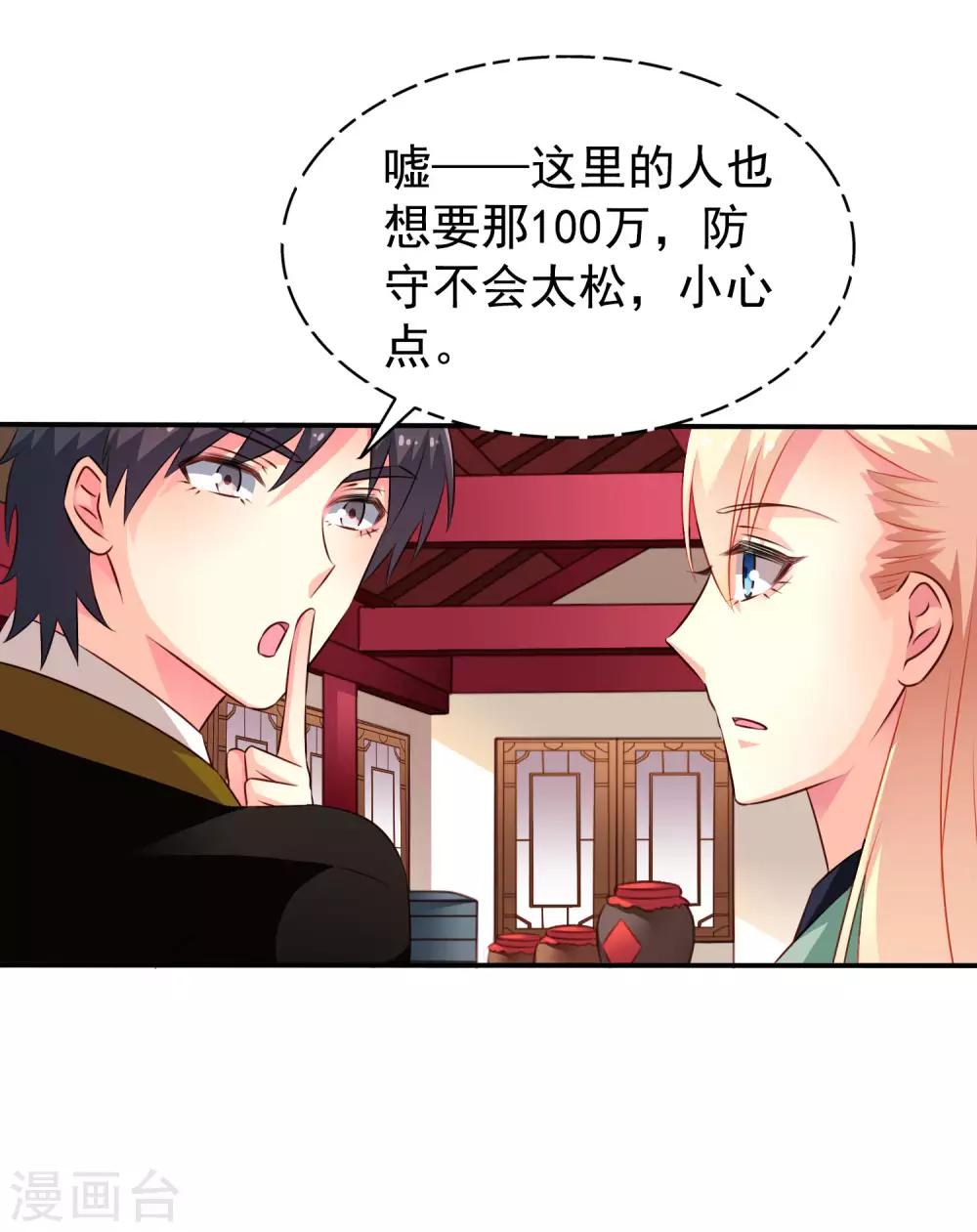 第35话 小兄弟你别鸡动-第52话