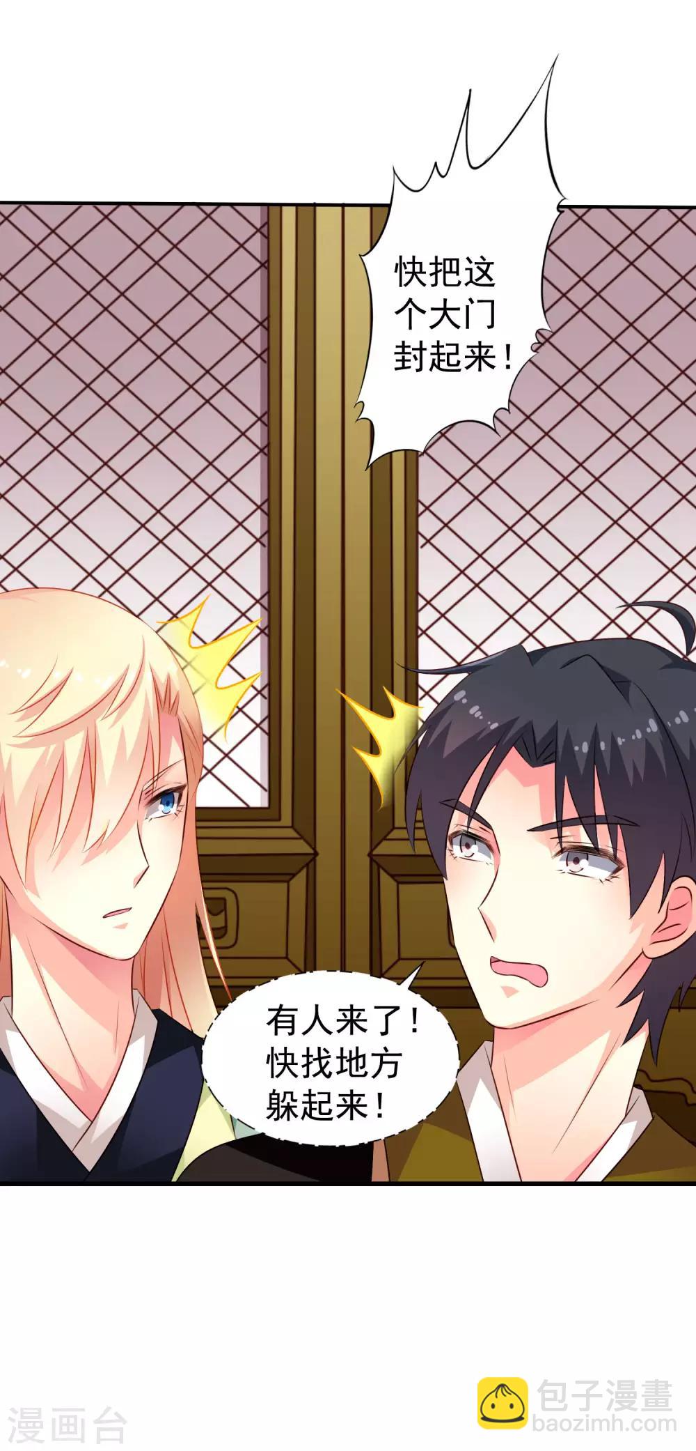 第35话 小兄弟你别鸡动-第52话