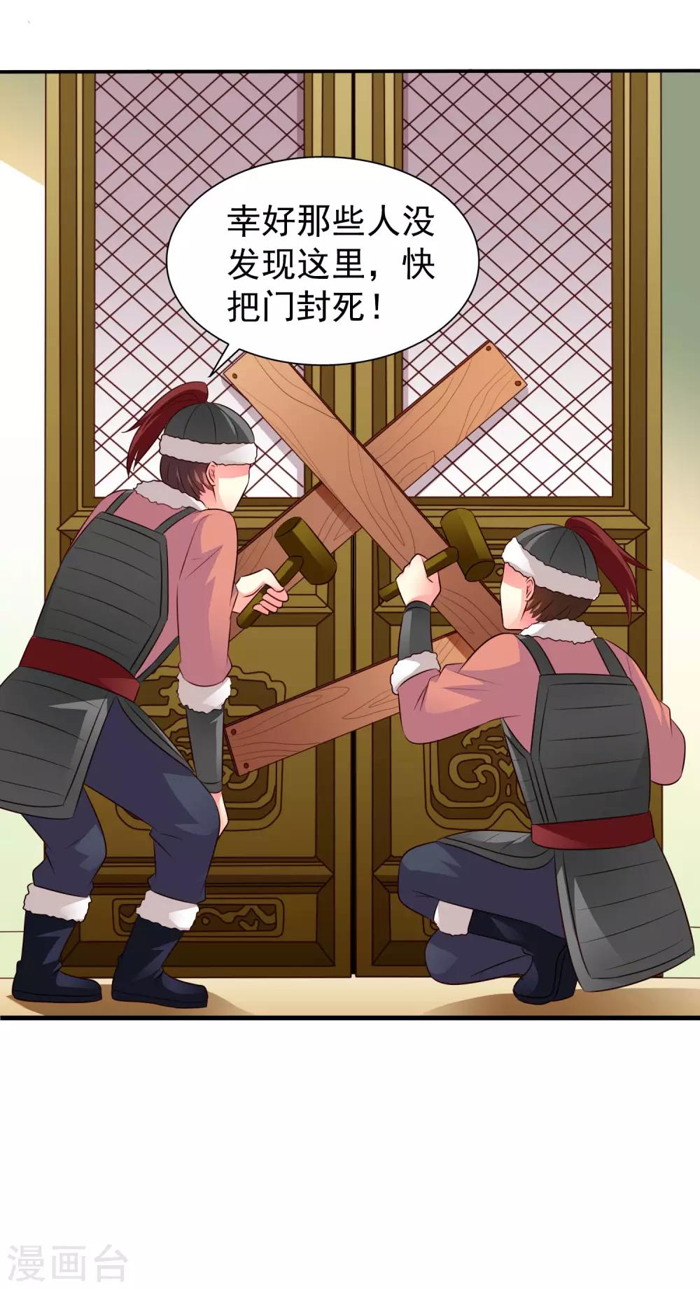 第35话 小兄弟你别鸡动-第52话