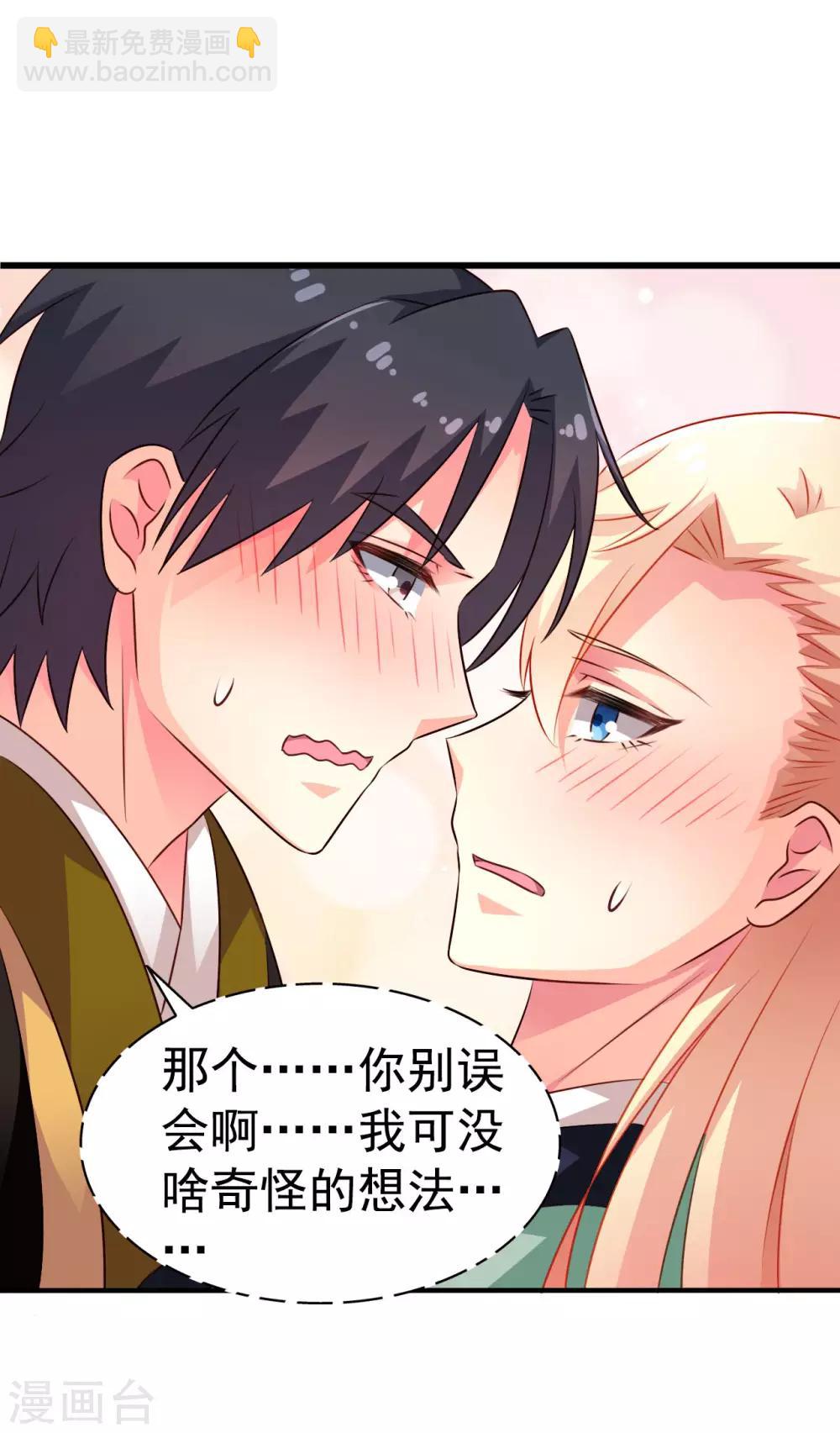 第35话 小兄弟你别鸡动-第52话