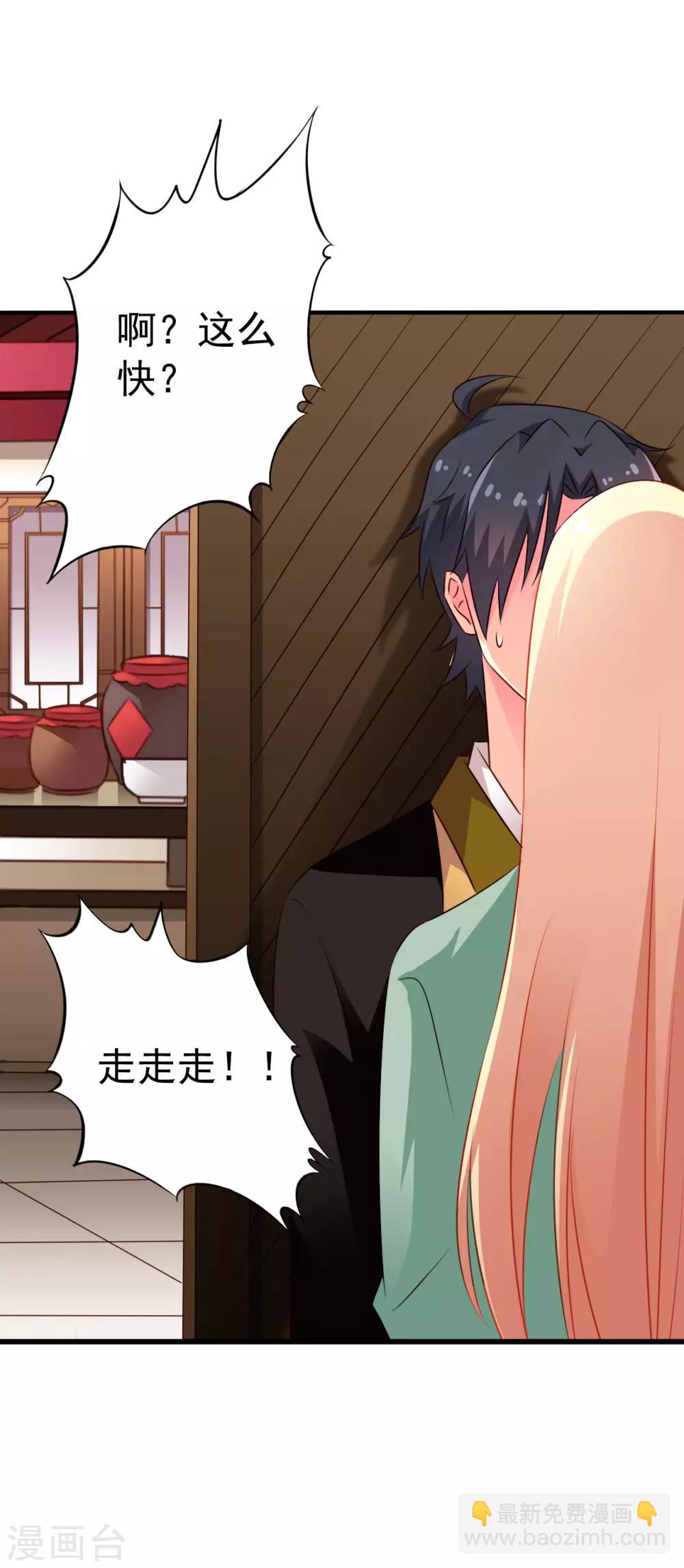 第35话 小兄弟你别鸡动-第52话