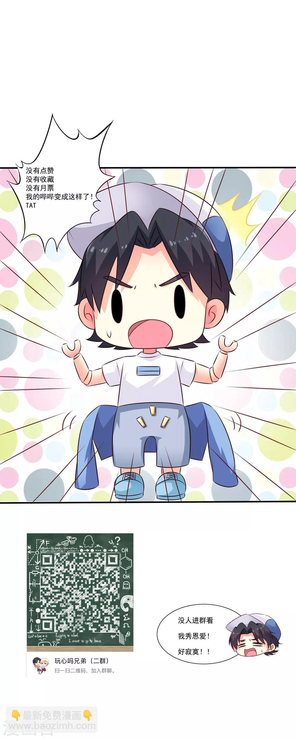 第35话 小兄弟你别鸡动-第52话