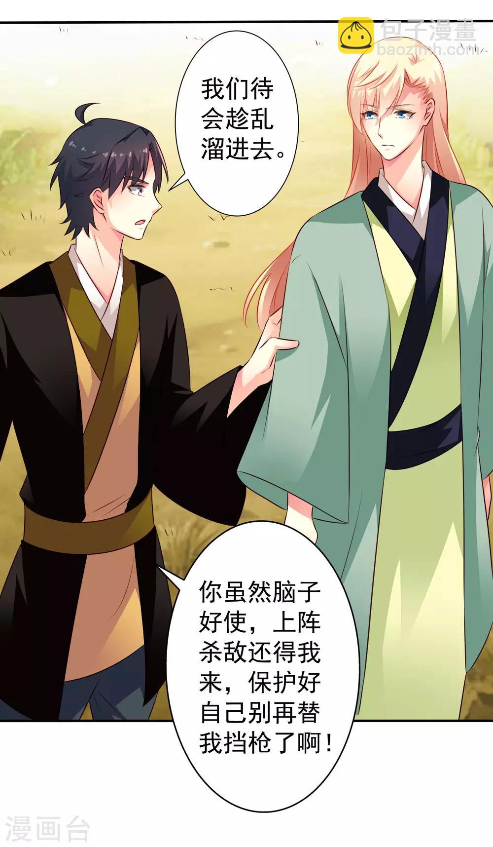 第35话 小兄弟你别鸡动-第52话