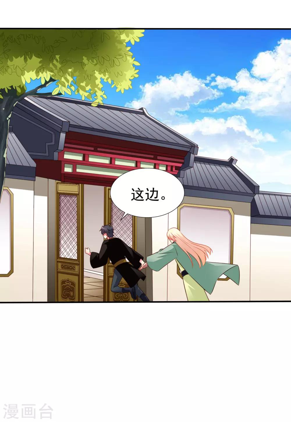 第35话 小兄弟你别鸡动-第52话