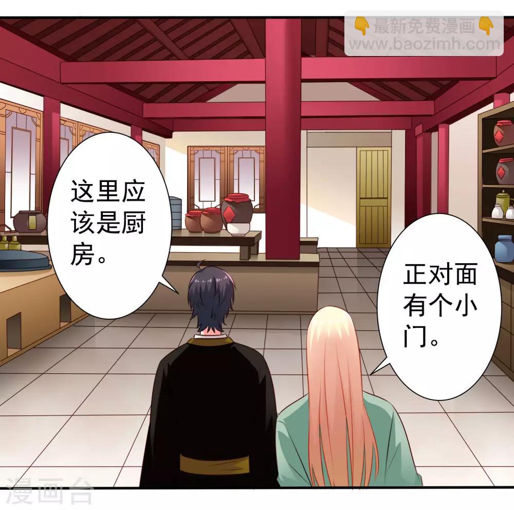 第35话 小兄弟你别鸡动-第52话