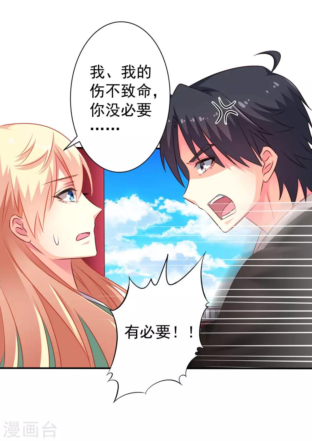 6月15夏日活动-第54话