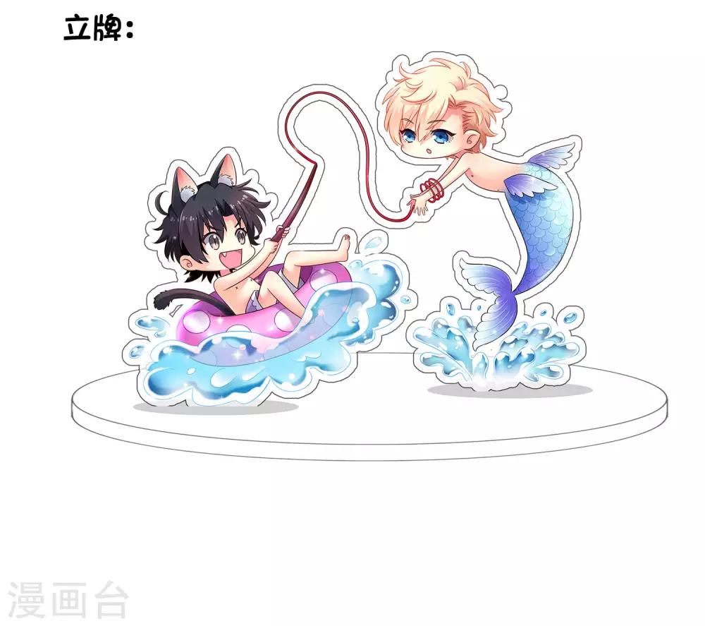 6月15夏日活动-第54话