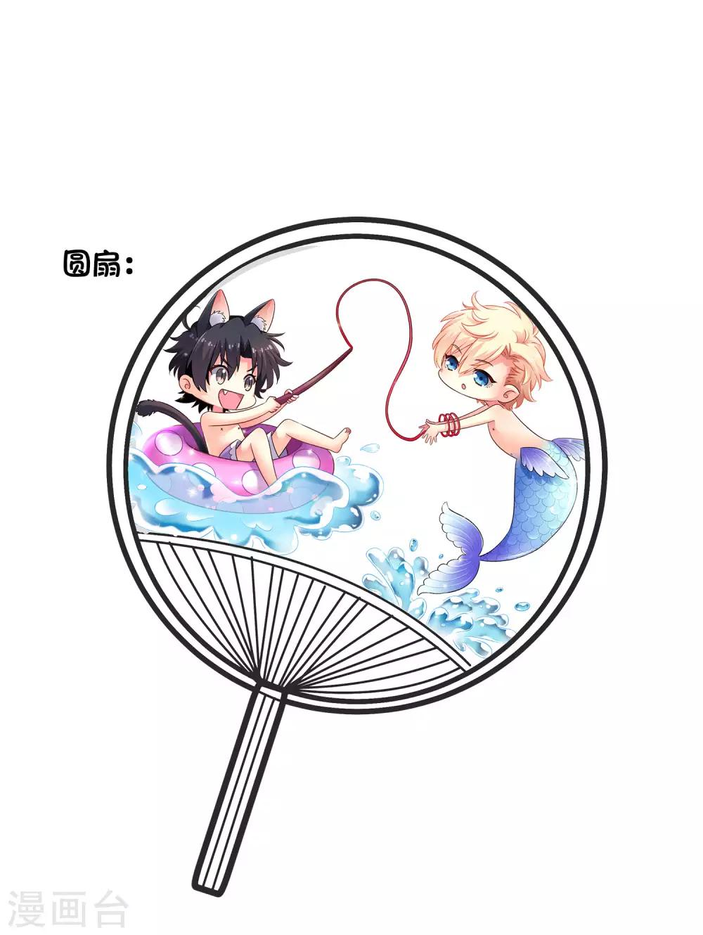 6月15夏日活动-第54话