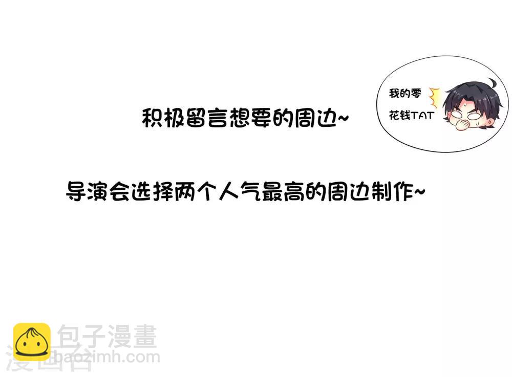 6月15夏日活动-第54话